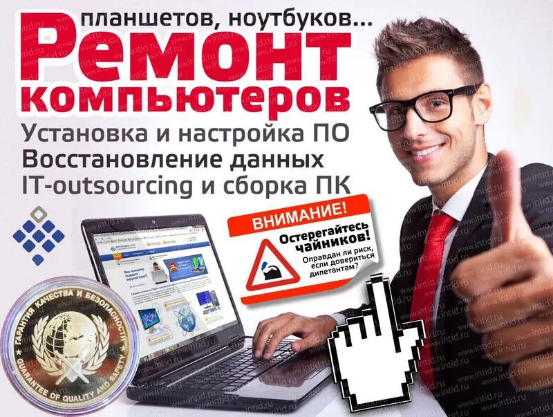 Полный спектр услуг по компьютерной техники