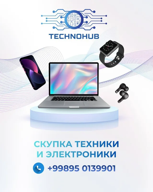 Скупка Ноутбуков Телефонов ПК Планшетов Скупка Ноутбуков Телефонов ПК Планшетов