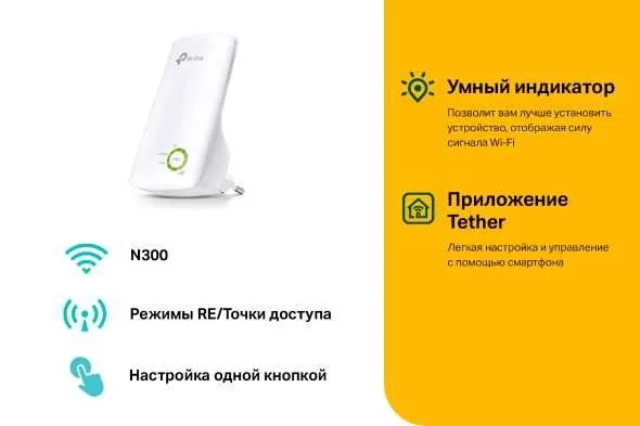Усилитель Wi-Fi сигнала Tp Link TL-WA854RE/ в РАССРОЧКУ (UZUM NASIYA) — фото 3