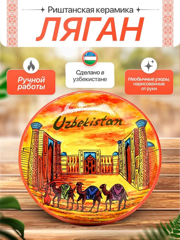 Lagan, ляган, тарелка, tarelka, ликопча, likopcha, 27, cmdan,42 смгача — фото 2