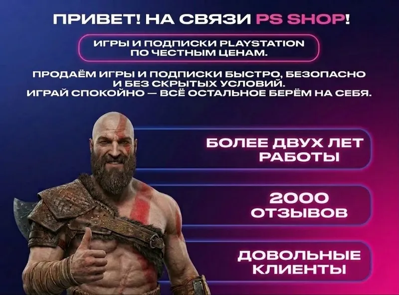 Купить игру на Playstation4/5 Игры на плейстейшен — фото 6