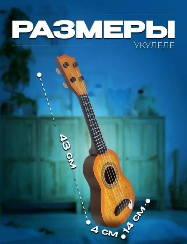 Gitara yosh bolalar uchun