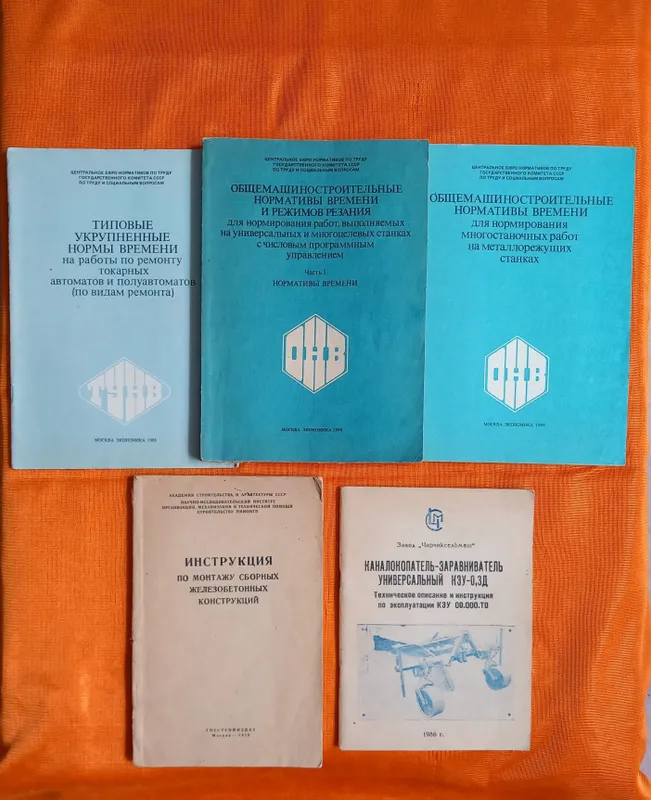 Техническая литература — фото 5