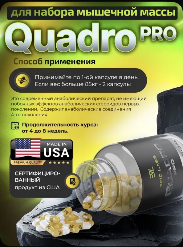 Quadro pro for GYM 2 Quadro pro for GYM 2