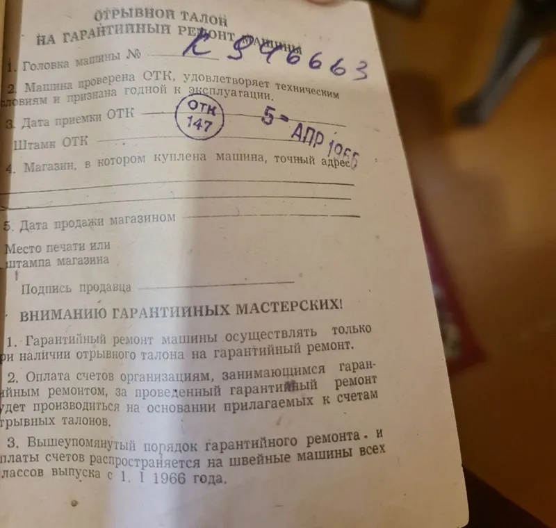 Podolsk 1966-yil 2