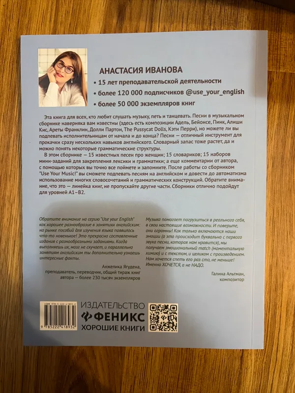 Anastasiya Ivanova kitobi: Use your music! 1-qism 2 Anastasiya Ivanova kitobi: Use your music! 1-qism 2