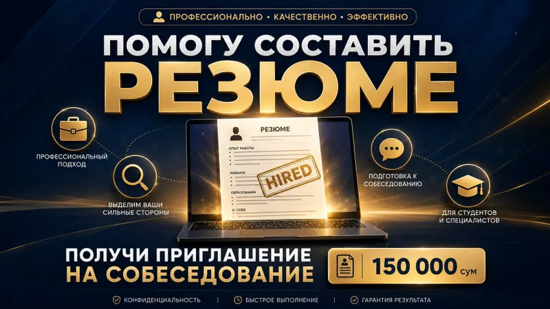 Помогу красиво и правильно составить резюме Помогу красиво и правильно составить резюме