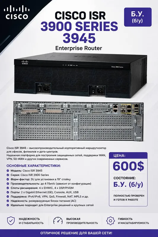 Cisco ISR 3945 Enterprise Router sotaman Cisco ISR 3945 Enterprise Router sotaman
