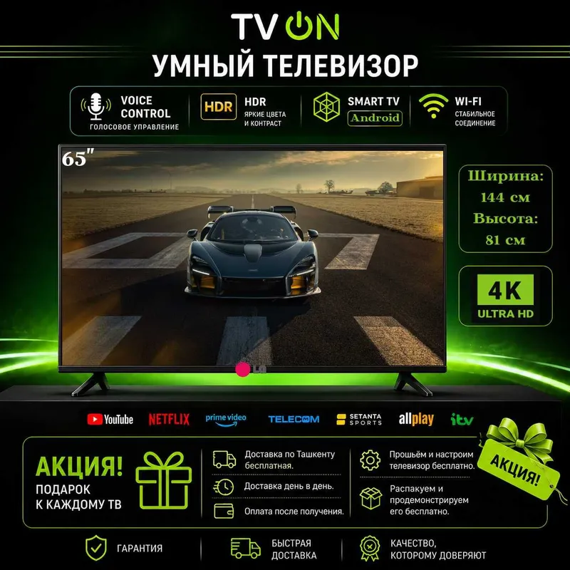 Телевизор LG 65 смарт 4K с голосовым управлением безрамочный HDR IPS
