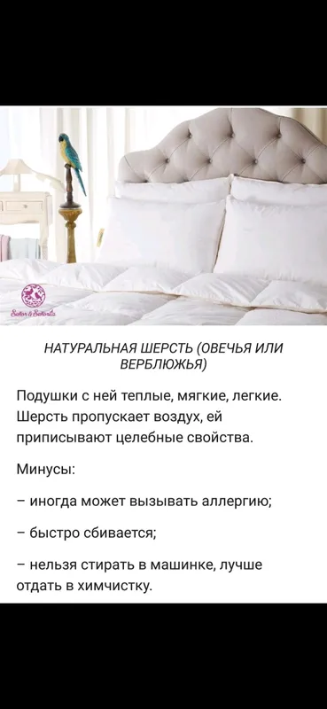 Подушка детская PenelopeТурция 35×45 овечья шерсть — фото 5