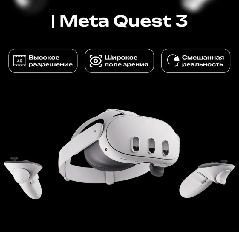 Meta quest 3. 512 gb. Vr ochki. Виртуаль очки — фото 3
