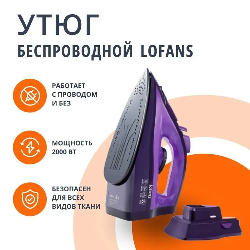 Xiaomi Lofans YD-012V simsiz bug‘li dazmol, qo‘l va sayohat dazmoli 1 Xiaomi Lofans YD-012V simsiz bug‘li dazmol, qo‘l va sayohat dazmoli 1