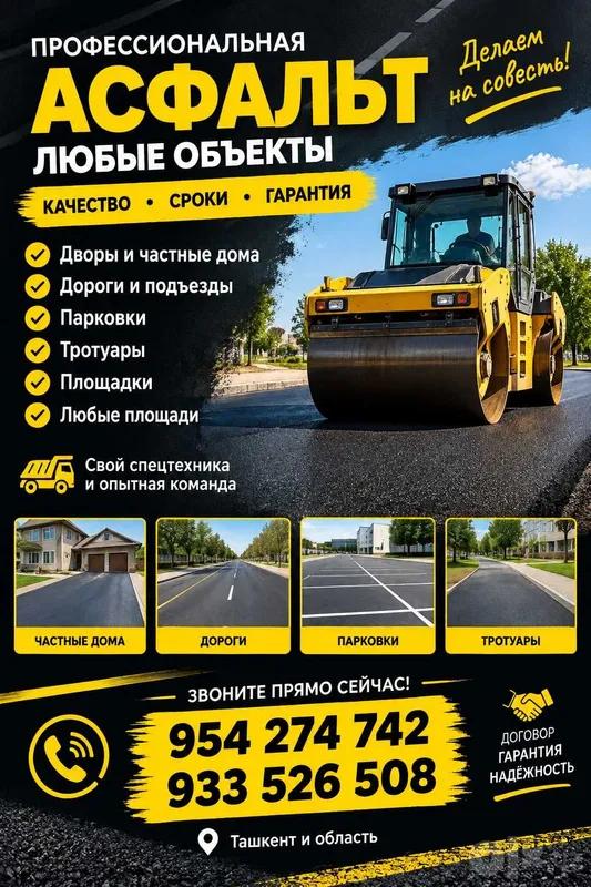 Укладываем асфальт! 1 Укладываем асфальт! 1