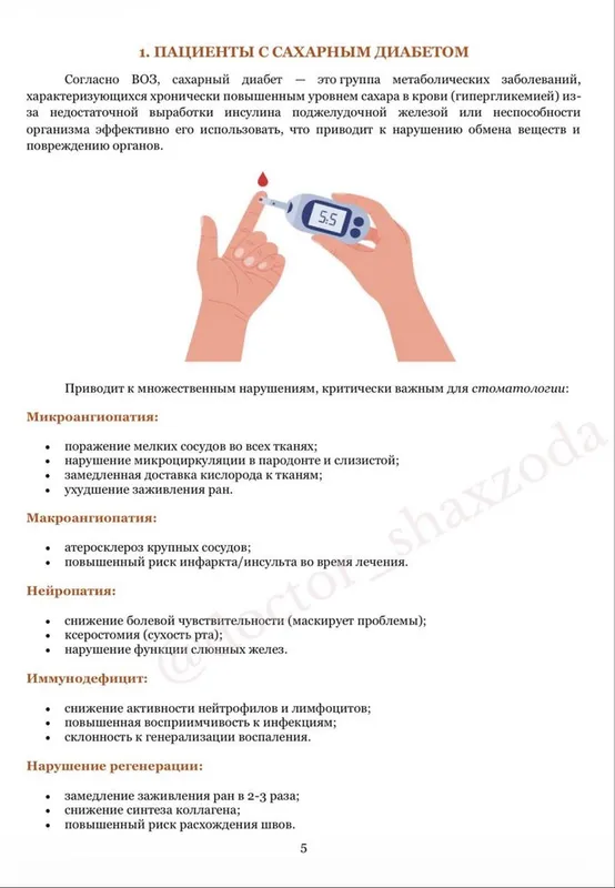 Книга Стоматологическая 3