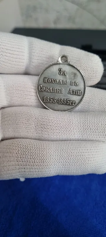 Серебряная Медаль За походы в Средней Азии б/у — фото 2