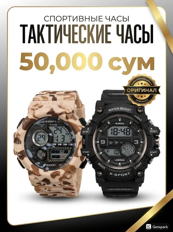 Наручные часы — фото 2