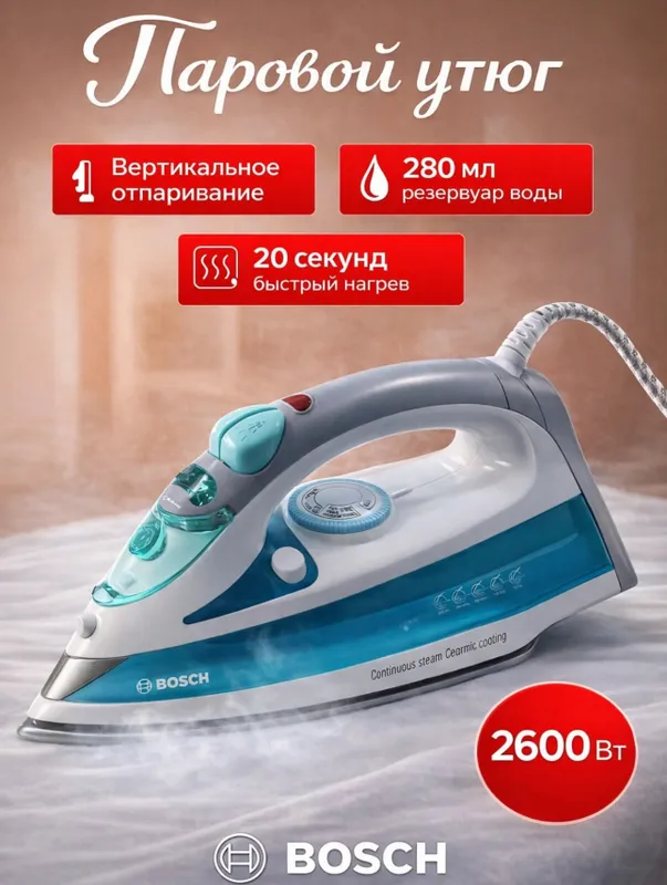Dazmol yengil bug'li dazmol Bosch BS-8028, 2200W