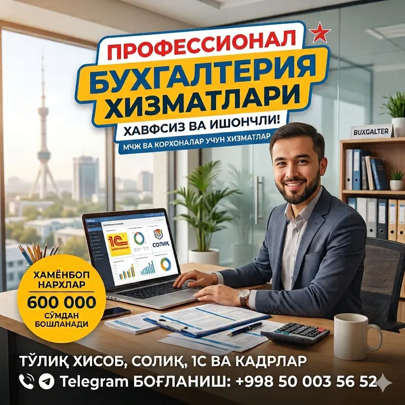 Buxgalter / Buxgalteriya xizmati 600 000 so'mdan