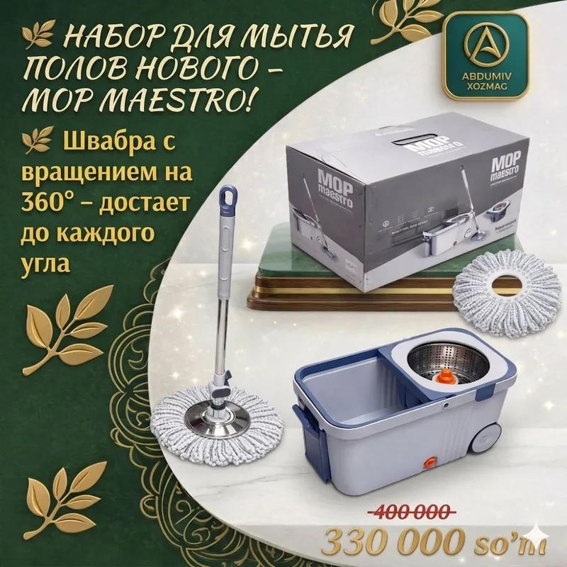Швабра MOP MAESTRO с ведром ABDUMIV XOZMAG 2 Швабра MOP MAESTRO с ведром ABDUMIV XOZMAG 2