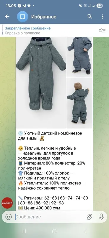 Комбинезон Crokid зимний на 2-3 года — фото 3