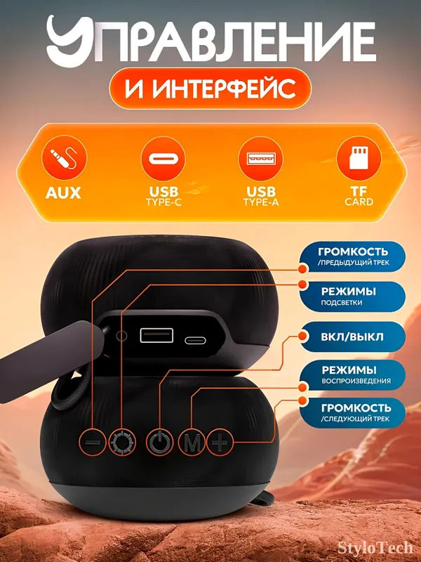 Беспроводная колонка, портативная акустика с RGB 6 Беспроводная колонка, портативная акустика с RGB 6
