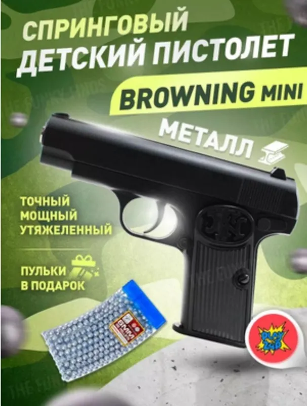 Optom temir pistolet to'pponcha 3