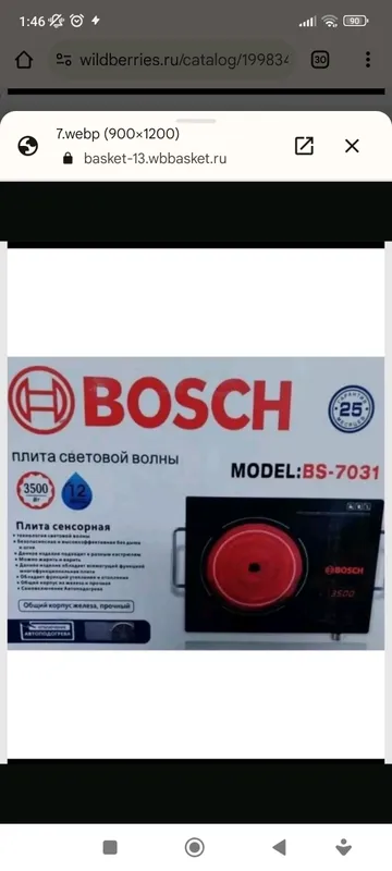 электрическая плита Bosch 1