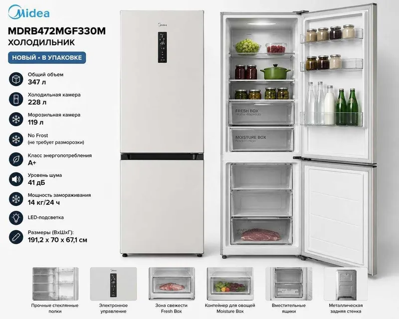 Холодильник MIDEA MDRB472MGF33OM NEW 2026 Oficial PRODUKT — фото 2