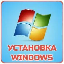 Установка windows 10-10pro