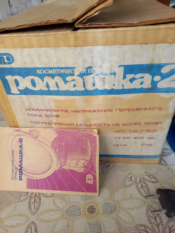 Паровой косметический 2 Паровой косметический 2