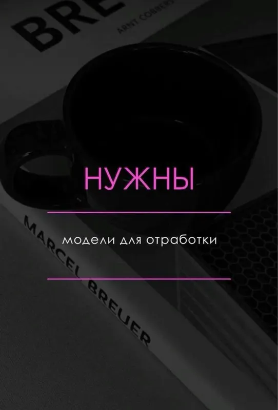 Требуются модели на наращивание ресниц