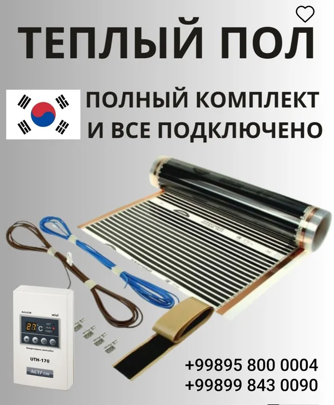 Elektr issiq pol, o‘rnatish va sotish. 1 Elektr issiq pol, o‘rnatish va sotish. 1