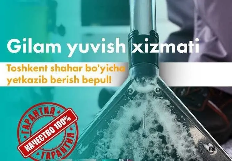 Гилам ювиш | Gilam yuvish - Тез Сифатли24 соат ичида сервис. — фото 6