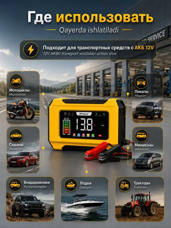 Зарядное устройство для аккумулятора АКБ 12V 6A, LCD-дисплей, 2–100 Ач — фото 3