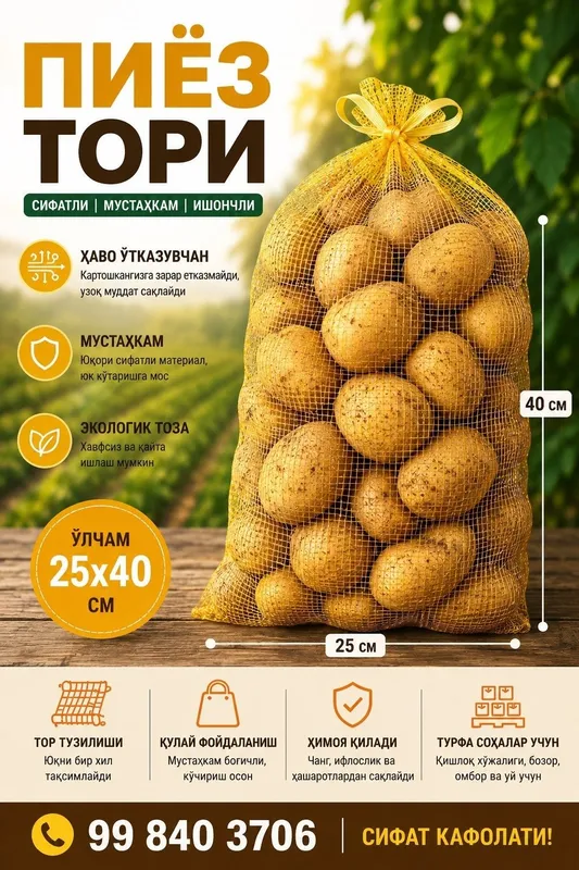 Пиез ва картошка учун коп 2
