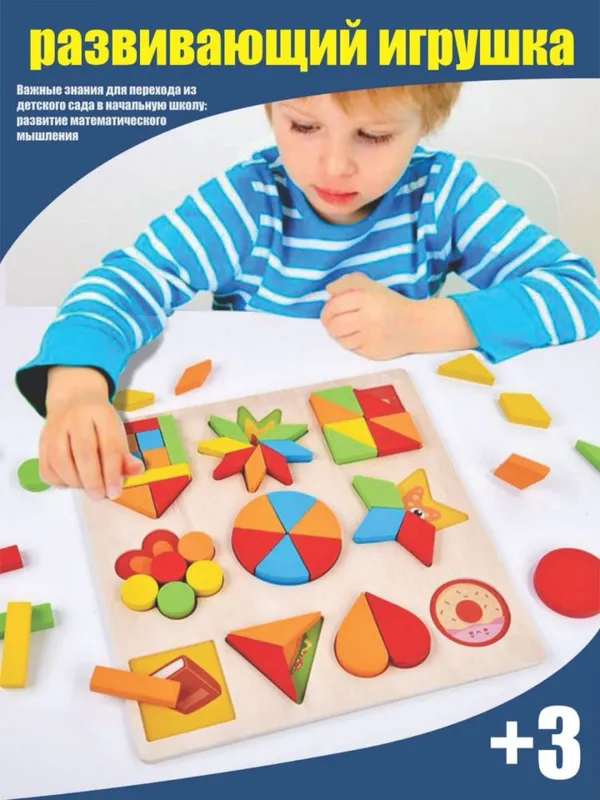 O'yinchoq, Geometrik Montessori Pazil Bolalar Uchun 3 O'yinchoq, Geometrik Montessori Pazil Bolalar Uchun 3