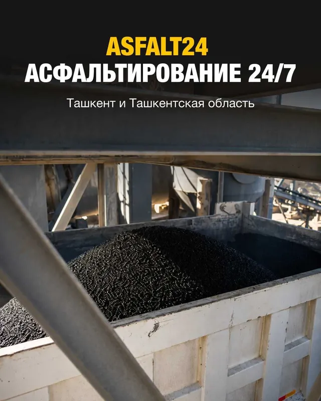 Асфальтирование парковок | ASFALT24