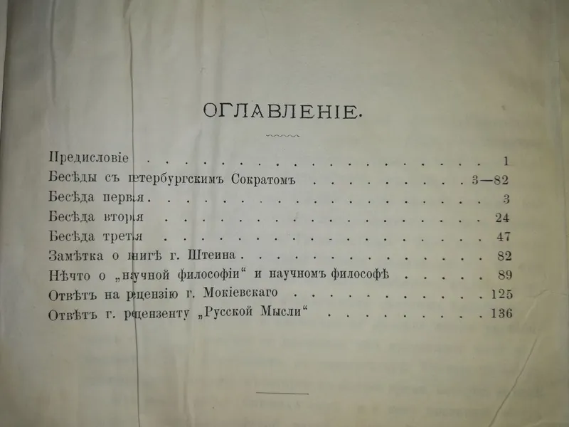 Козлов "Свое слово". — фото 1