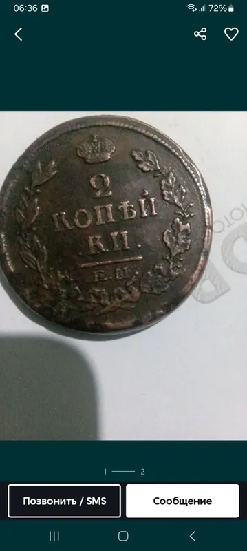 Кадимий тангалар