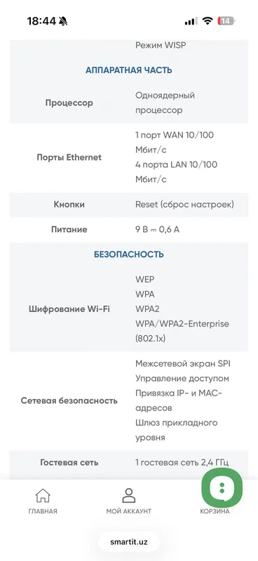 Wi-Fi роутер TP-Link TL-WR840N (Ver. 5.0) 3