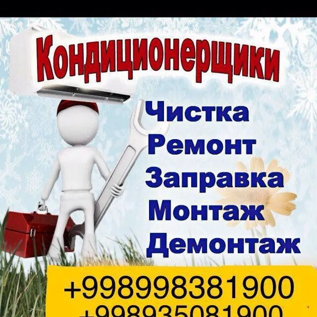 Установка кондиционера с пылесосом без пыли — фото 2