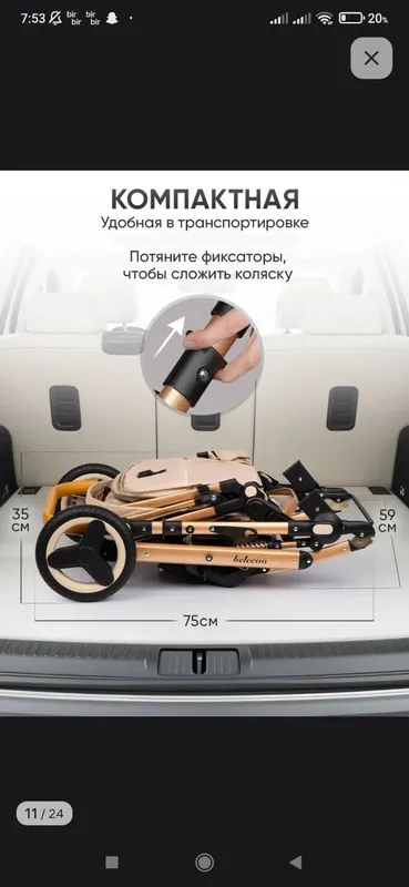 детская коляска 3в1 7