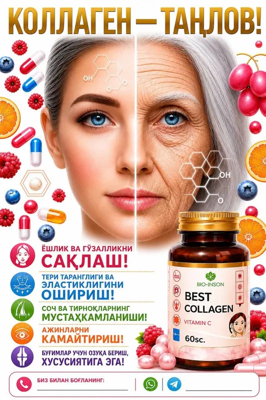 это умные витамины работают на клеточном уровне