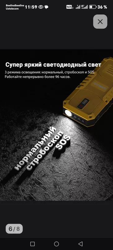 Пусковое устройство Повербанк Gooloo GP 4000 Pro — фото 5
