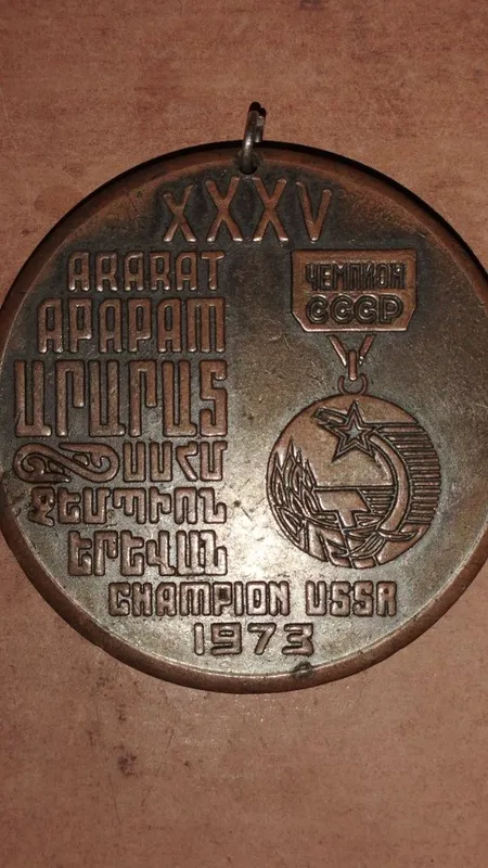 Футбольным фанатам. Арарат чемпион 1973г 1