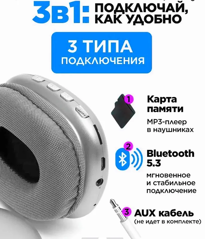 Наушники — фото 2