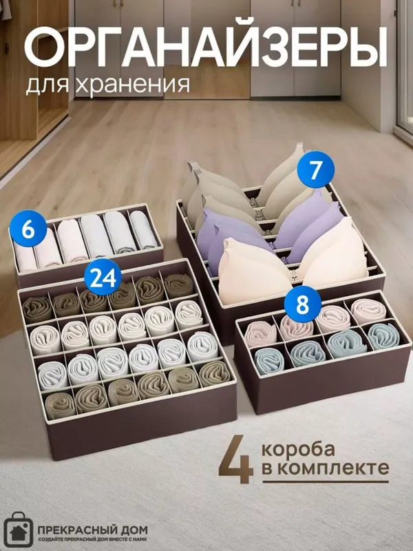 Органайзер для одежды новый — фото 1