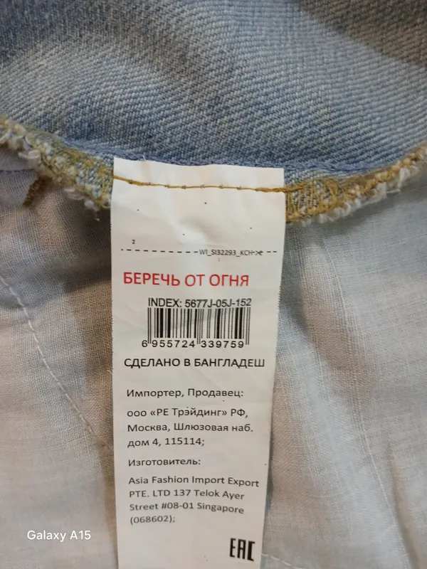 джинсы куйлак 8 ешга — фото 4