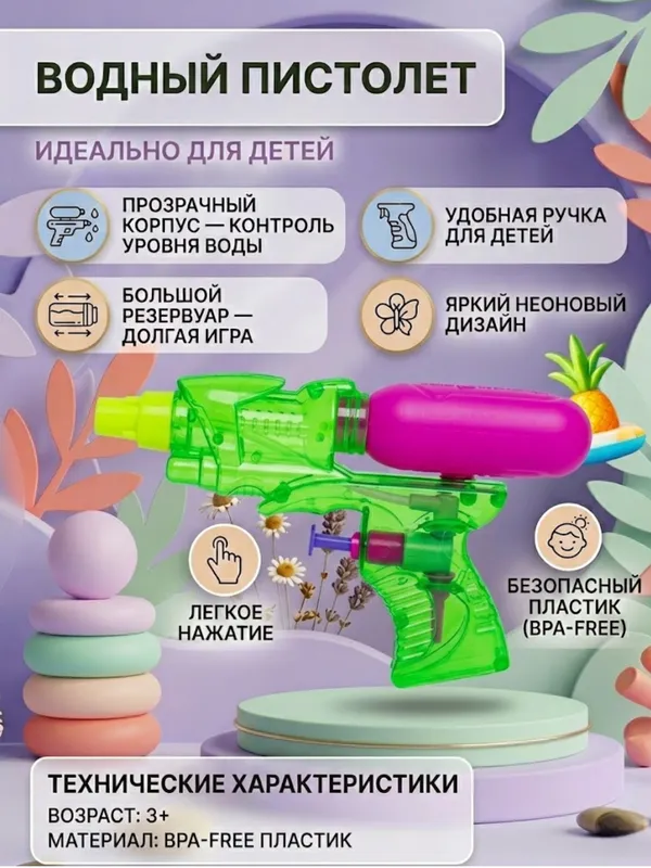 Pistolet, suv quroli, suv purkovchi, suv sepuvchi — фото 4