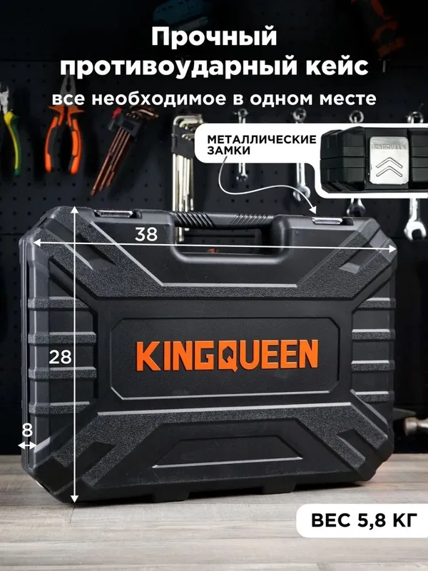KING QUEEN-82 штук Nabor insturment — фото 2